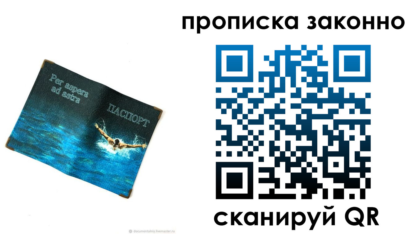 временная регистрация собственник в Пересвете