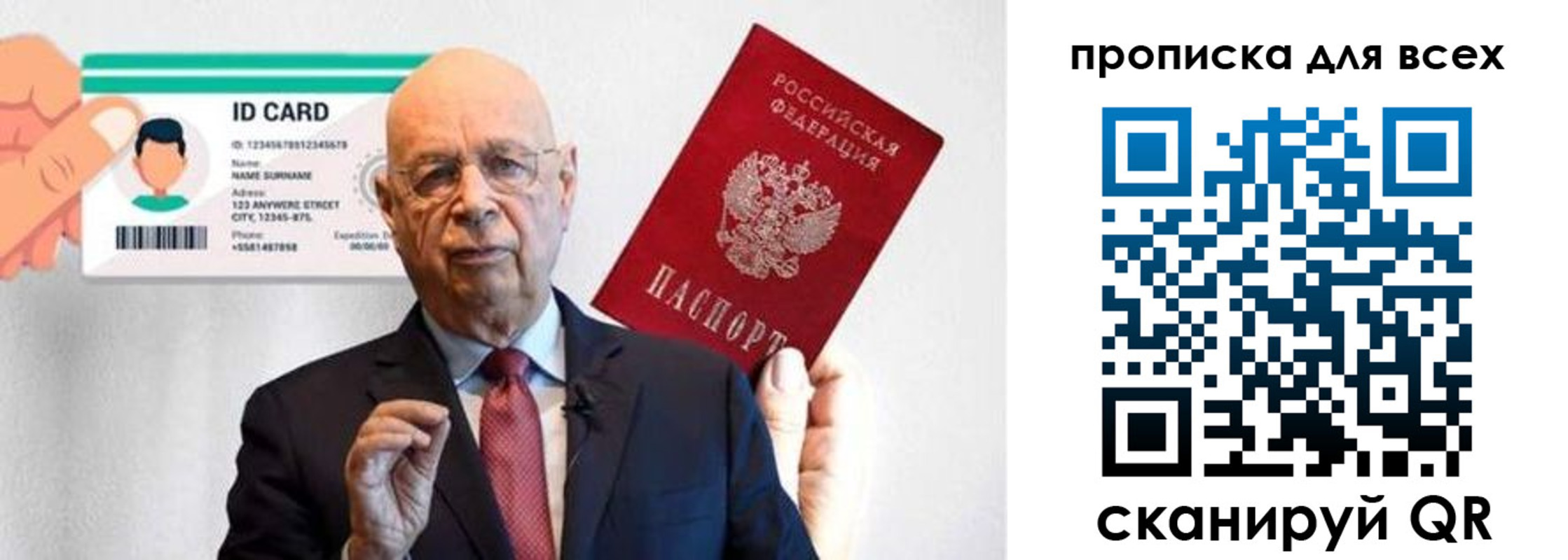 временная регистрация законно в Пересвете