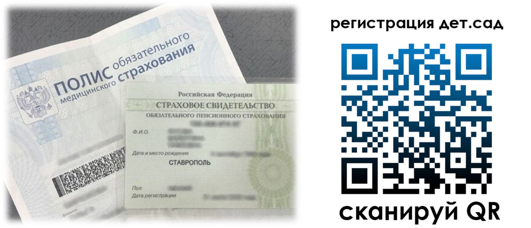 временная регистрация адрес в Пересвете