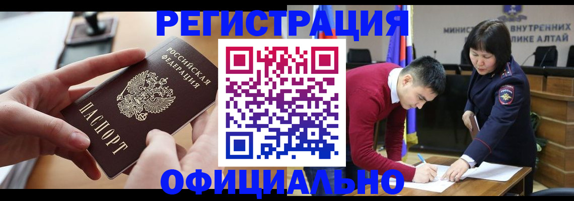 временная прописка в Пересвете