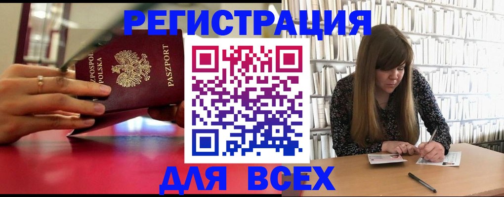 прописка штамп в Пересвете