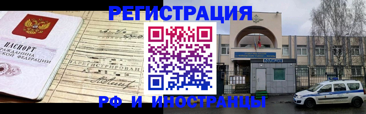 временная регистрация гарантия в Пересвете
