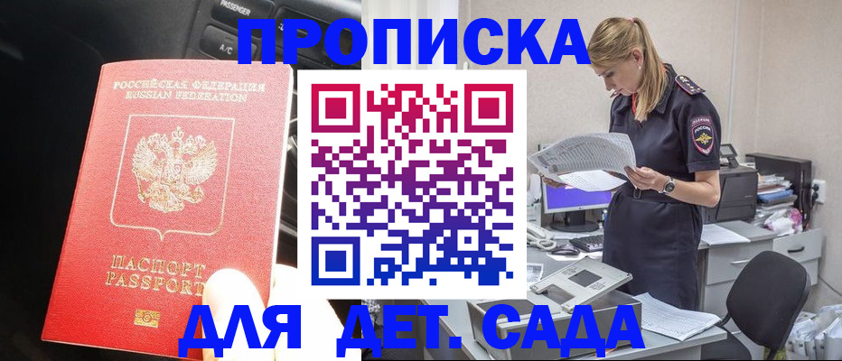 временная регистрация в квартире в Пересвете