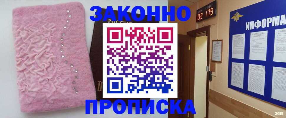 временная регистрация недорого в Пересвете