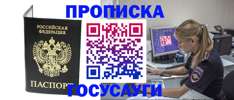 пропишу в квартире в Пересвете