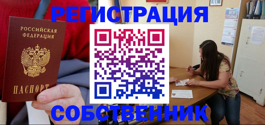 пропишу в квартире в Пересвете