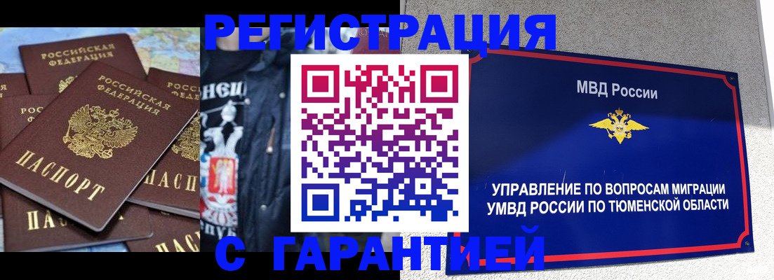 прописка штамп в Пересвете