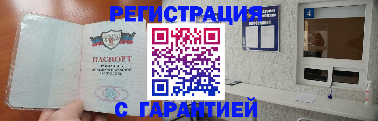 временная регистрация 2025 в Пересвете